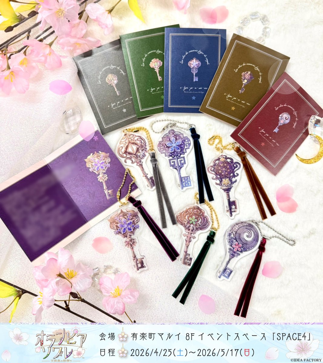 🌸オランピアソワレ ～天供島の桜便り～🌸 #オラソワ展 のグッズをお