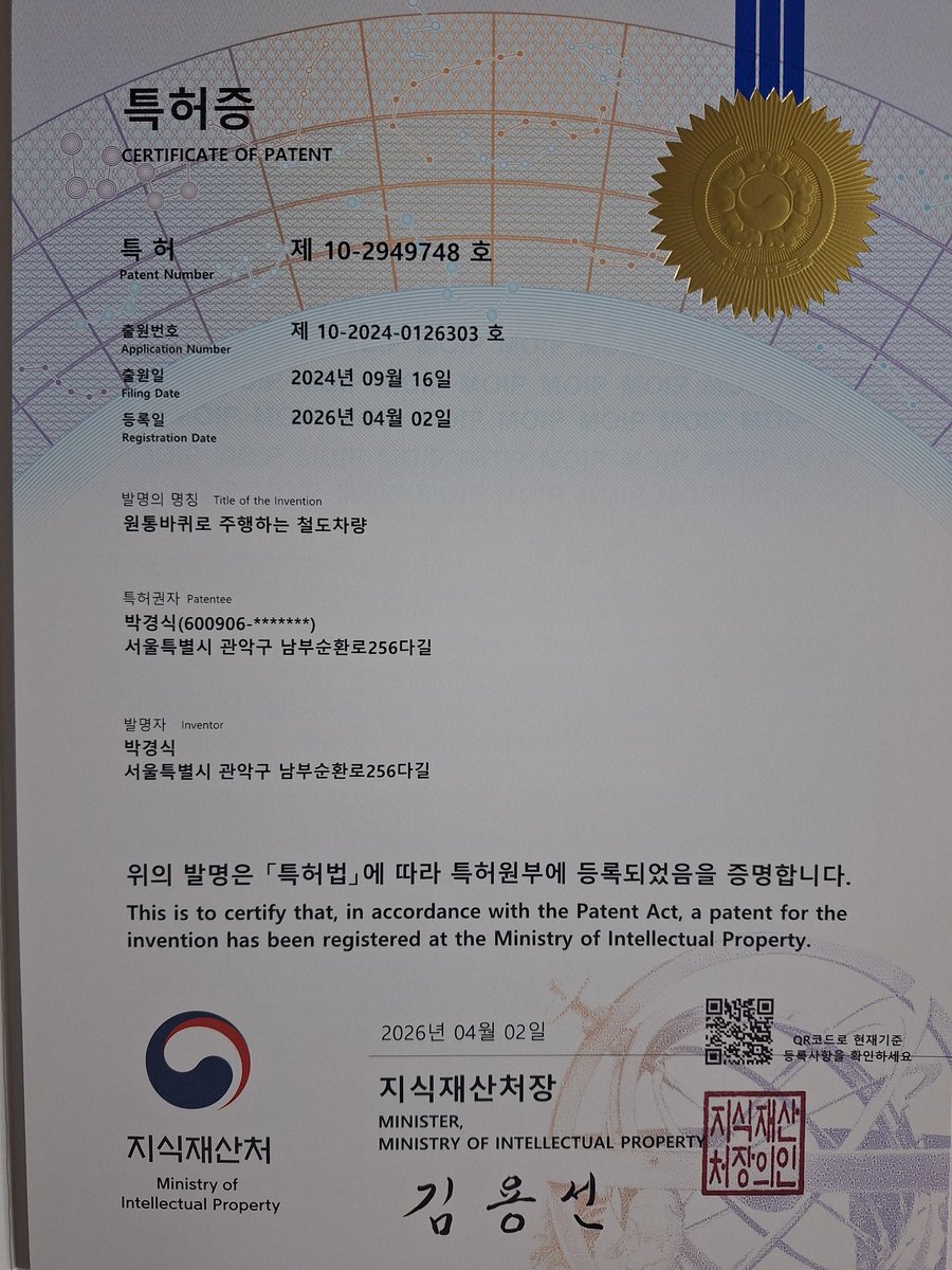 lrtkorea's tweet photo. 특허가 나왔어요
인공지능과 능동제어로 200년 된 철도 바퀴를 모두 바꿀 겁니다 https://t.co/ScpQMGJp5m