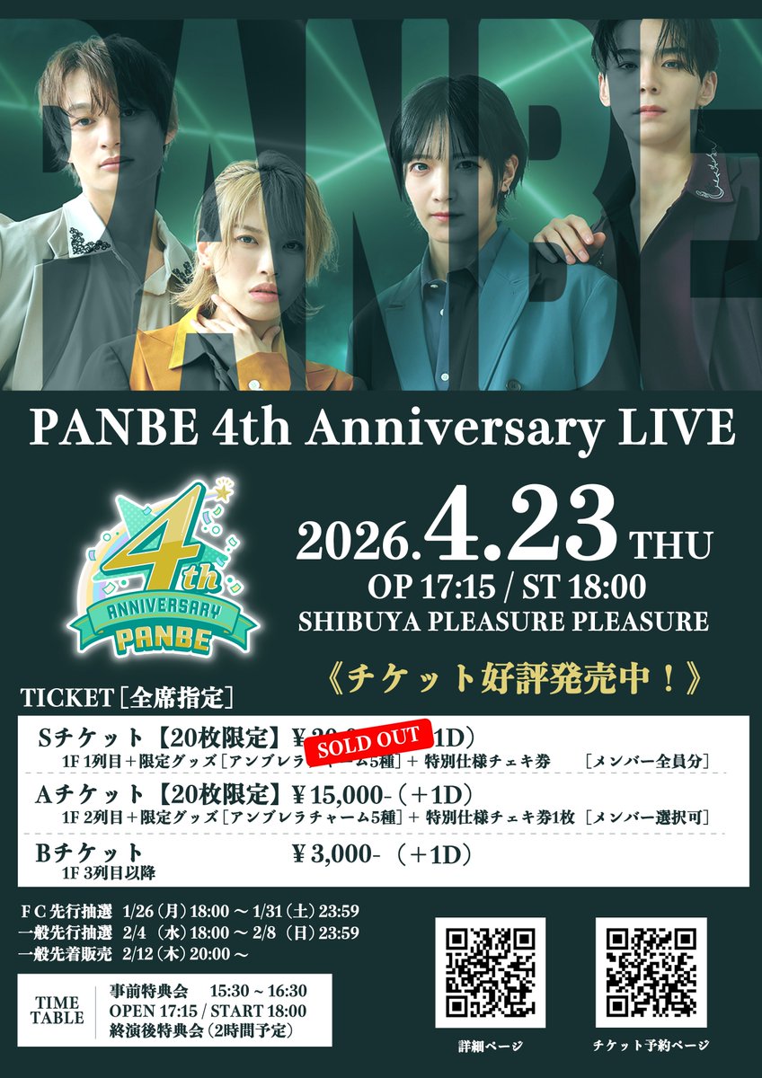PANBE【公式】 tweet media