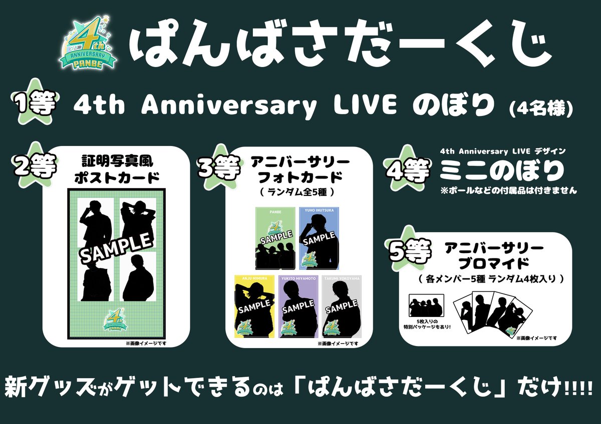 PANBE【公式】 tweet media