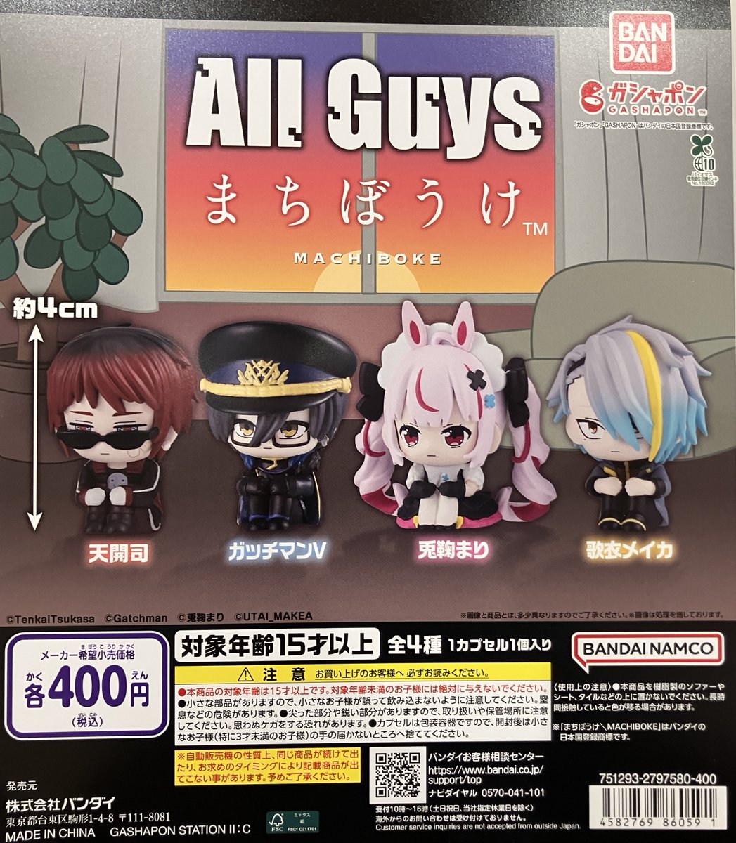 gasha_fujimino's tweet image. 🆕新作入荷情報🆕

⭐️#ＬＥ　ＳＳＥＲＡＦＩＭ×ＭＹ　ＭＥＬＯＤＹ＆ＫＵＲＯＭＩ　リングノートマスコットチャーム
⭐️#クレヨンしんちゃん　ぎゅーこっと
⭐️#Ａｌｌ　Ｇｕｙｓ　まちぼうけ

入荷＆販売開始いたしました☺️💕
#ガシャポンのデパート
#ガシャ活
#namcoイオンタウンふじみ野