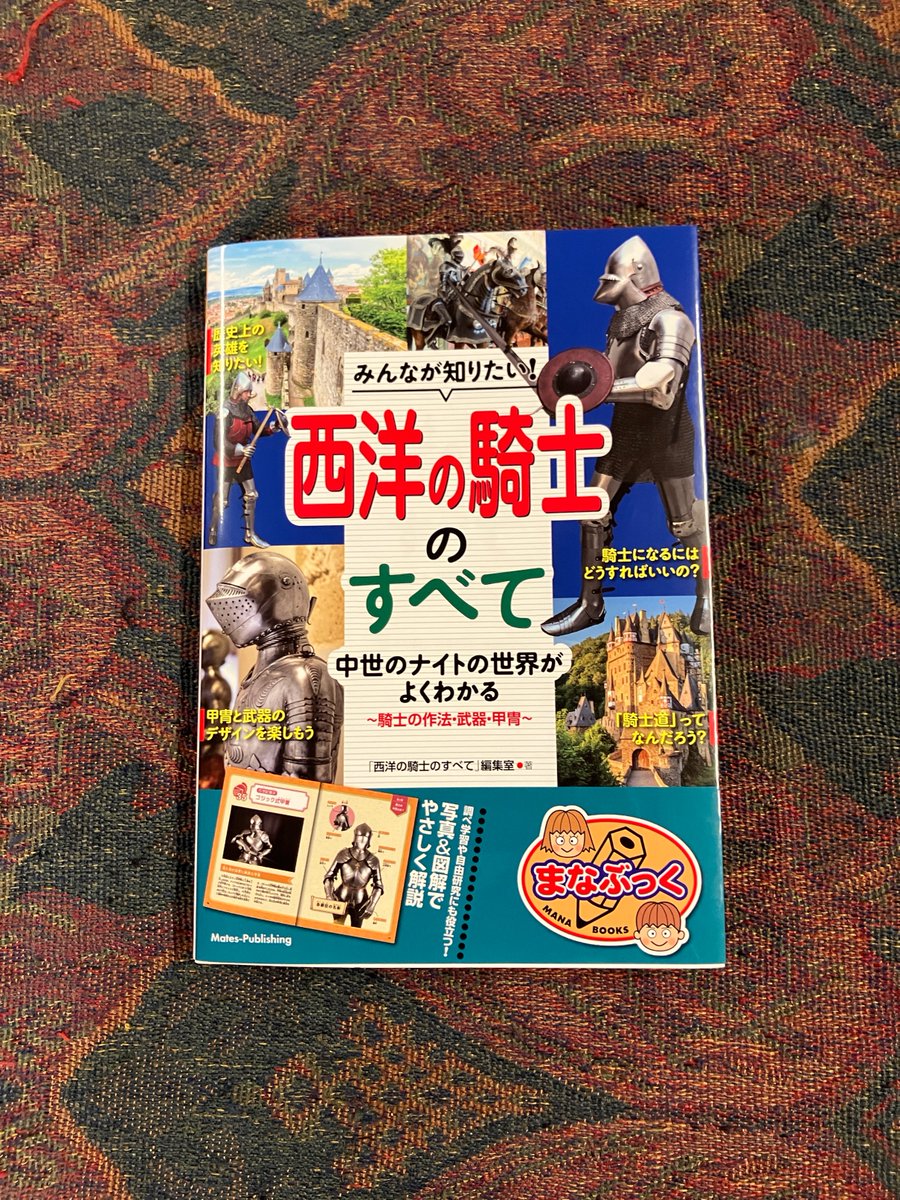 【洋書】ハーケンクロイツの災い/武士道の騎士たち 未開封2冊セット Medieval Siege Weapons (2): Byzantium, the Islamic World & India