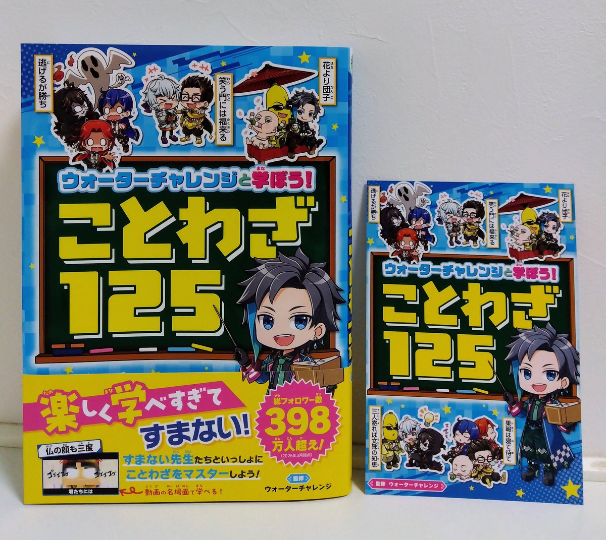 ウォーターチャレンジ (@yuguro1) / Posts / X