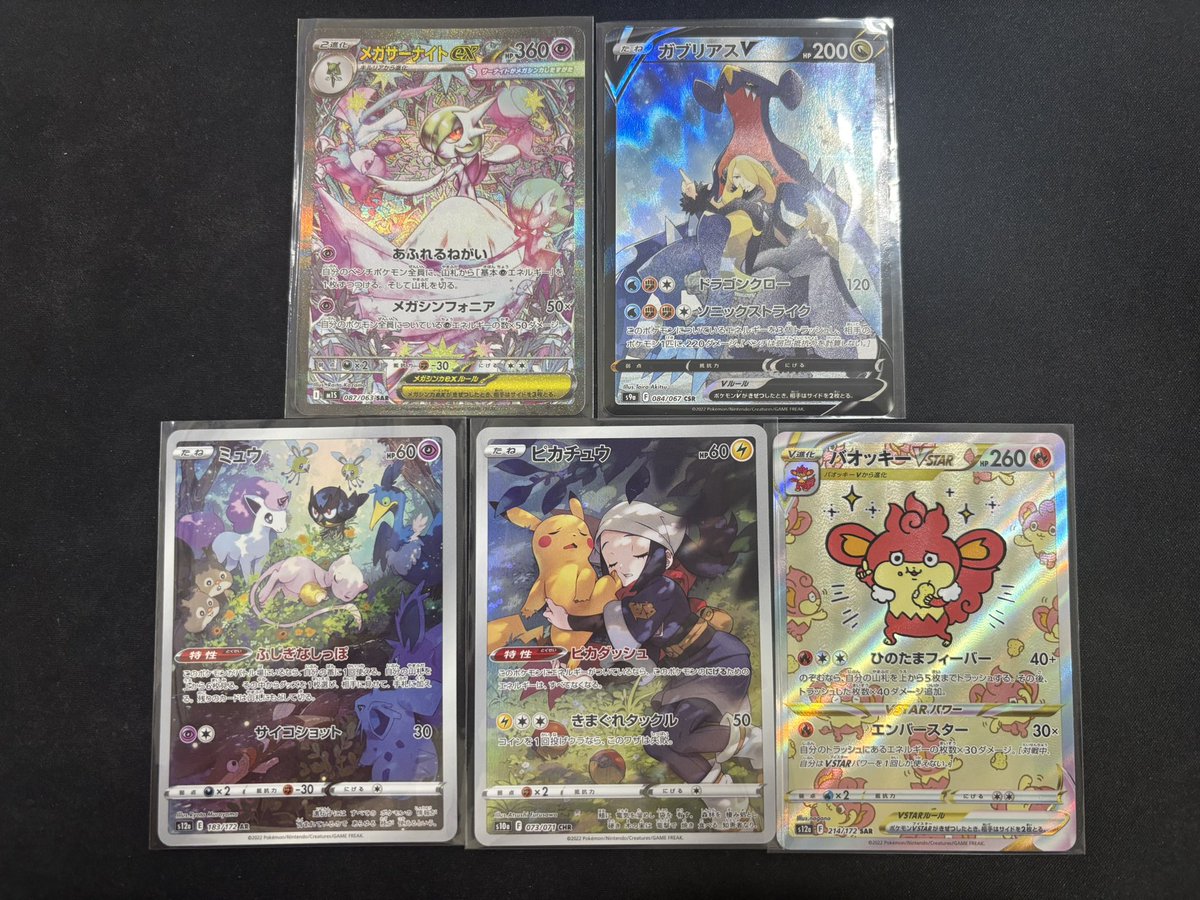 メガサーナイトex ピカチュウ15thスリーブ付き MEGAドリームex MA】メガサーナイトex 226/193 - マナソース