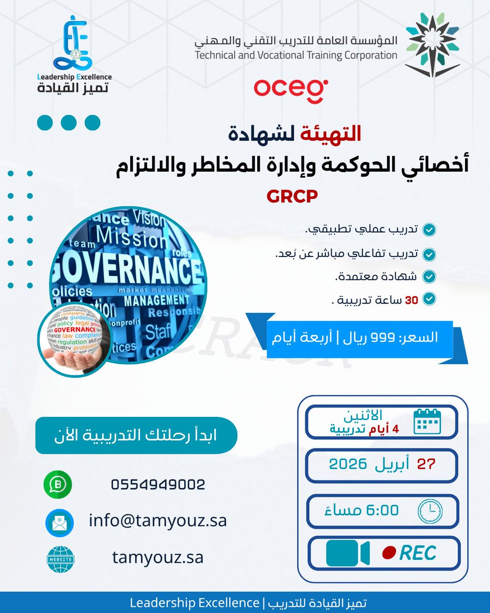 شركة تميز القيادة للتدريب tweet media