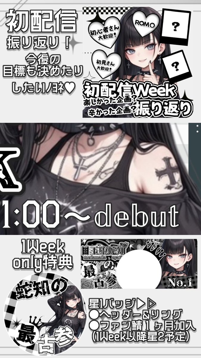 目玉堕蛇知🐍🥇👁@4.25～𝕕𝕖𝕓𝕦𝕥🔥 tweet media