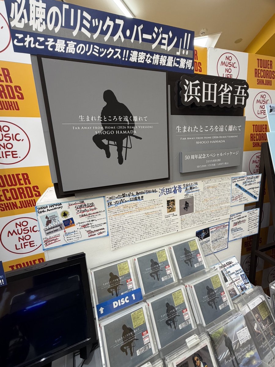 タワーレコード新宿店 tweet media