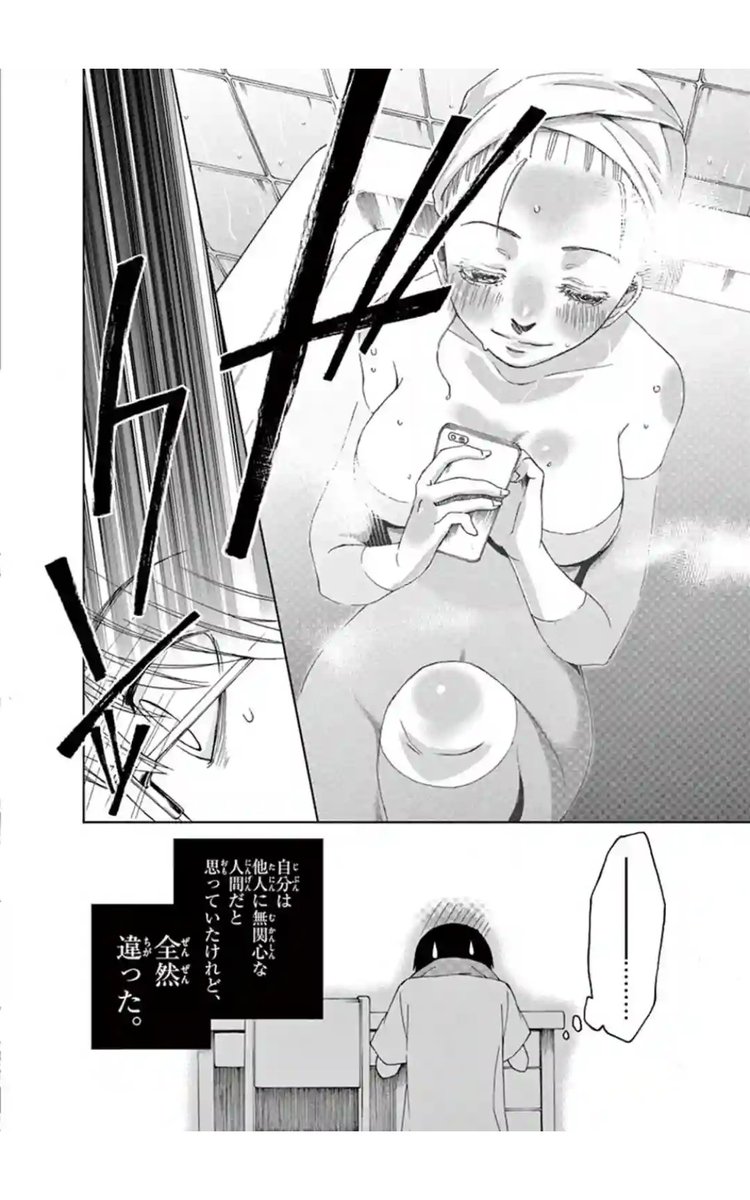 初恋の先輩のキスシーン見ちゃって闇落ちする話(3/10) 