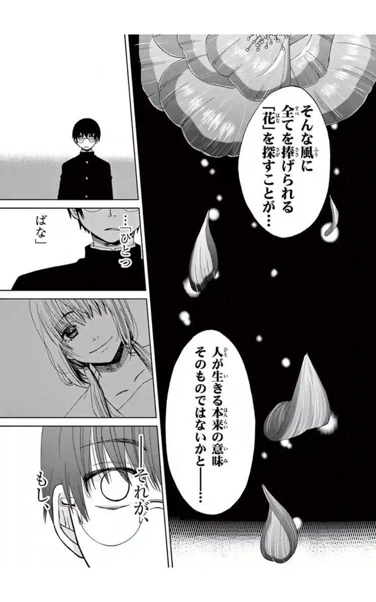 初恋の先輩のキスシーン見ちゃって闇落ちする話(4/10) 
