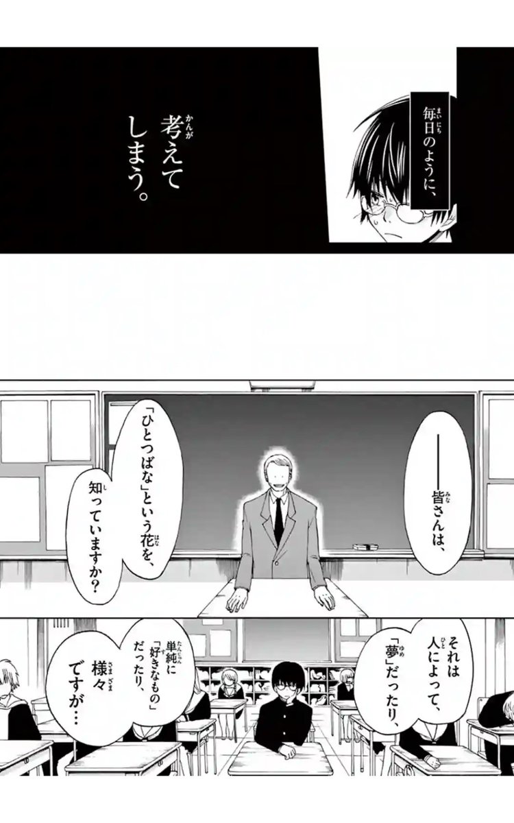 初恋の先輩のキスシーン見ちゃって闇落ちする話(4/10) 