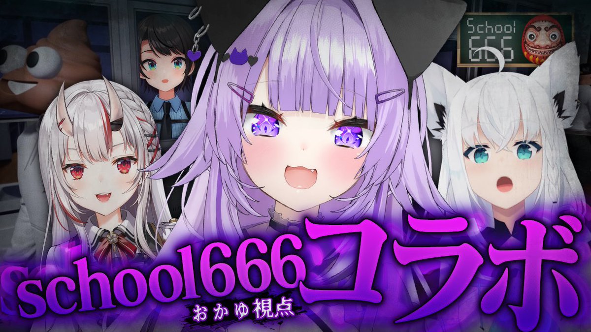 おかゆ　【2点】 本日22時からこらぼだああ^⁃ ⩊ ⁃₊⁺ みんなで学校を探索します
