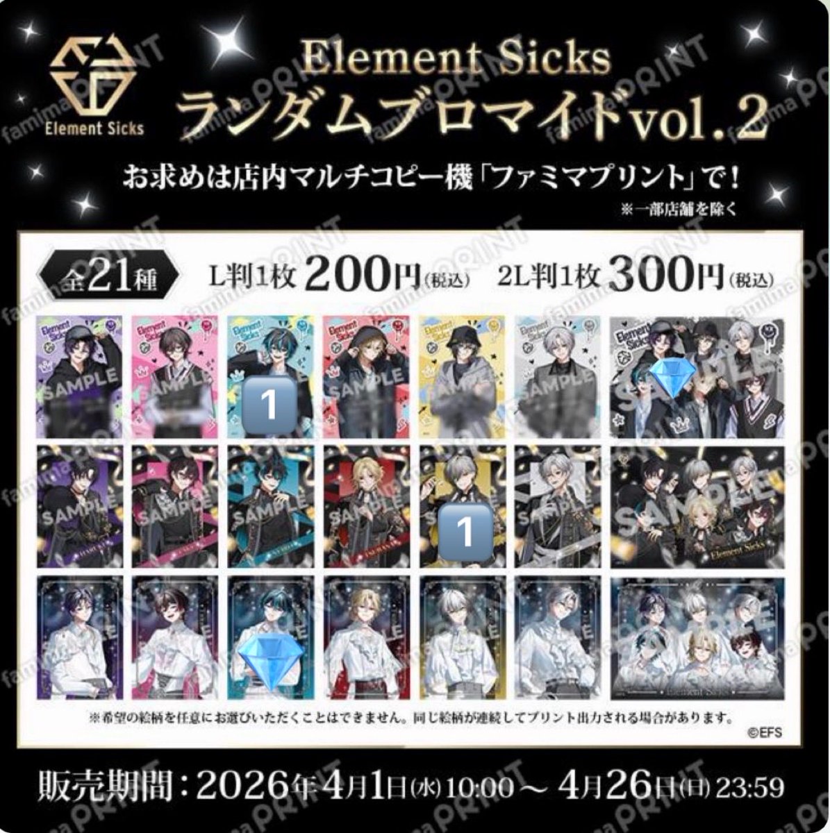 kuntaroap's tweet photo. 交換希望です。

FamilyMart プリント
Element Sicks 
ランダムプロマイドVo.2

譲→数字が入ってるプロマイド
         L判です。

求→💎マークが入ってるプロマイド
         L判でお願いします。

郵送交換希望ですので
よろしくお願いいたします!!

#EL6交換 https://t.co/MD4EdXhQis