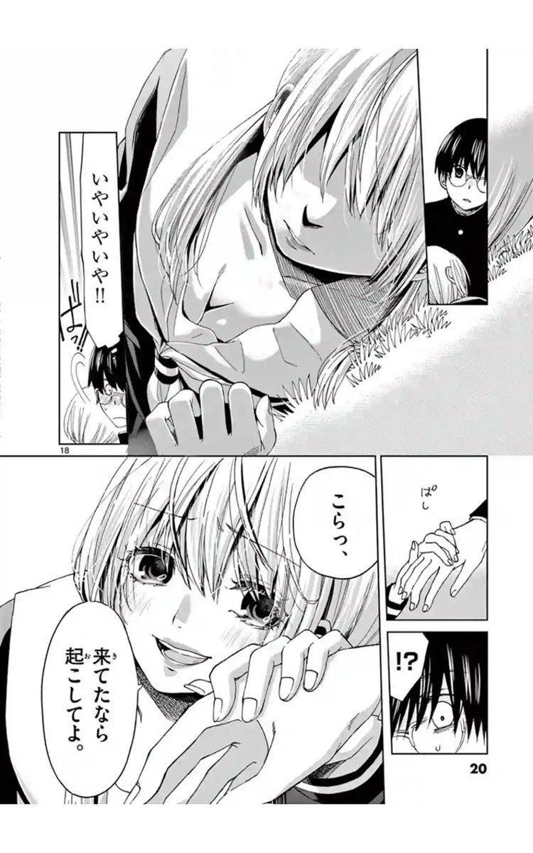 初恋の先輩のキスシーン見ちゃって闇落ちする話(5/10) 
