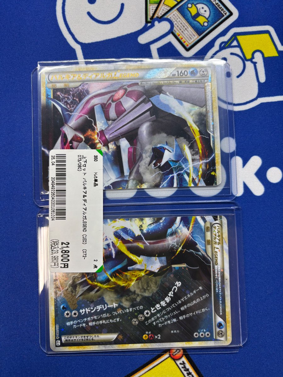 ポケカ パルキア＆ディアルガ Legend お売りいただきました‼️ 最新