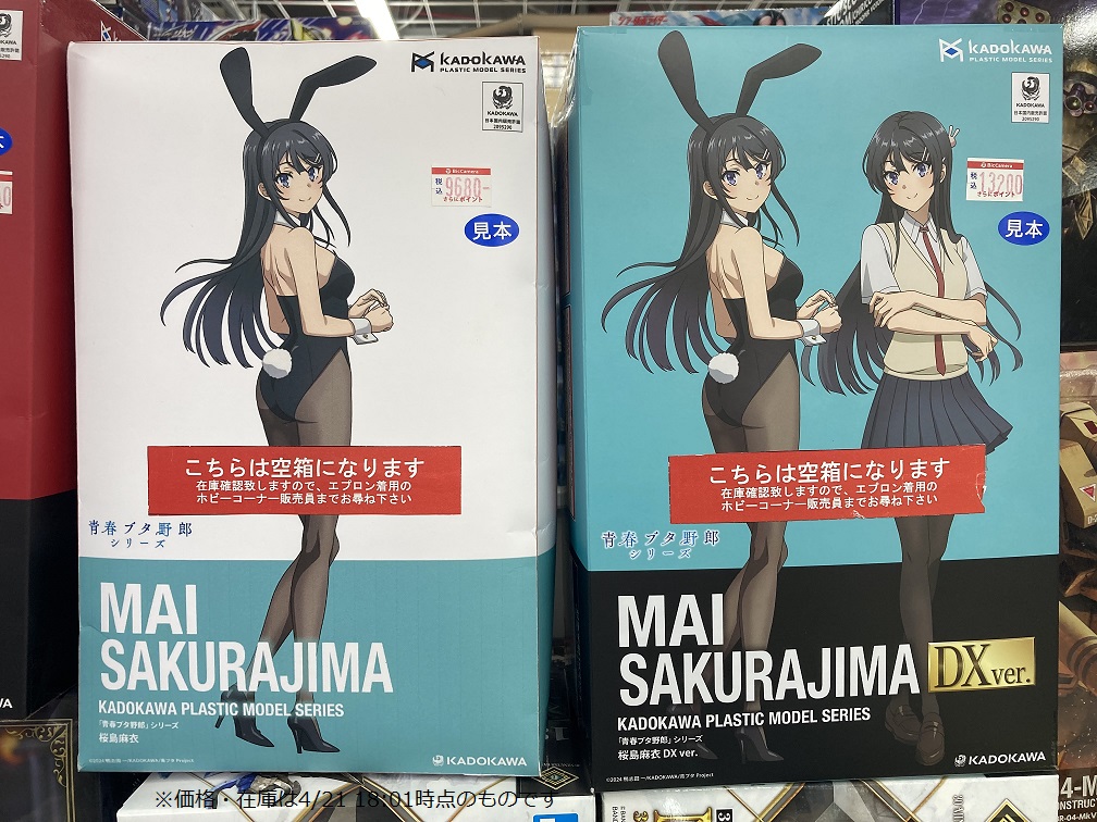 カドプラ 「青春ブタ野郎」シリーズ 桜島麻衣展示中！ 当店販売員が