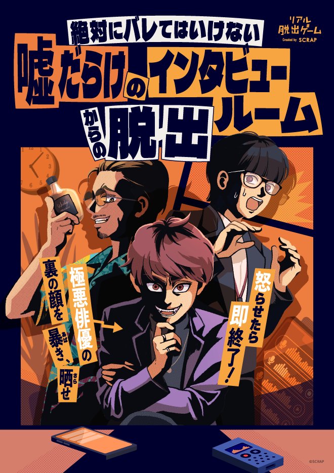 リアル脱出ゲーム tweet media