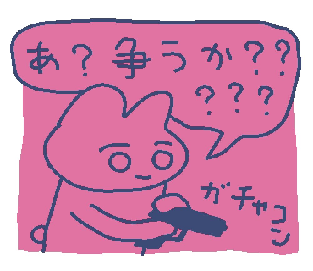 かわいいワールド黙示録 tweet media