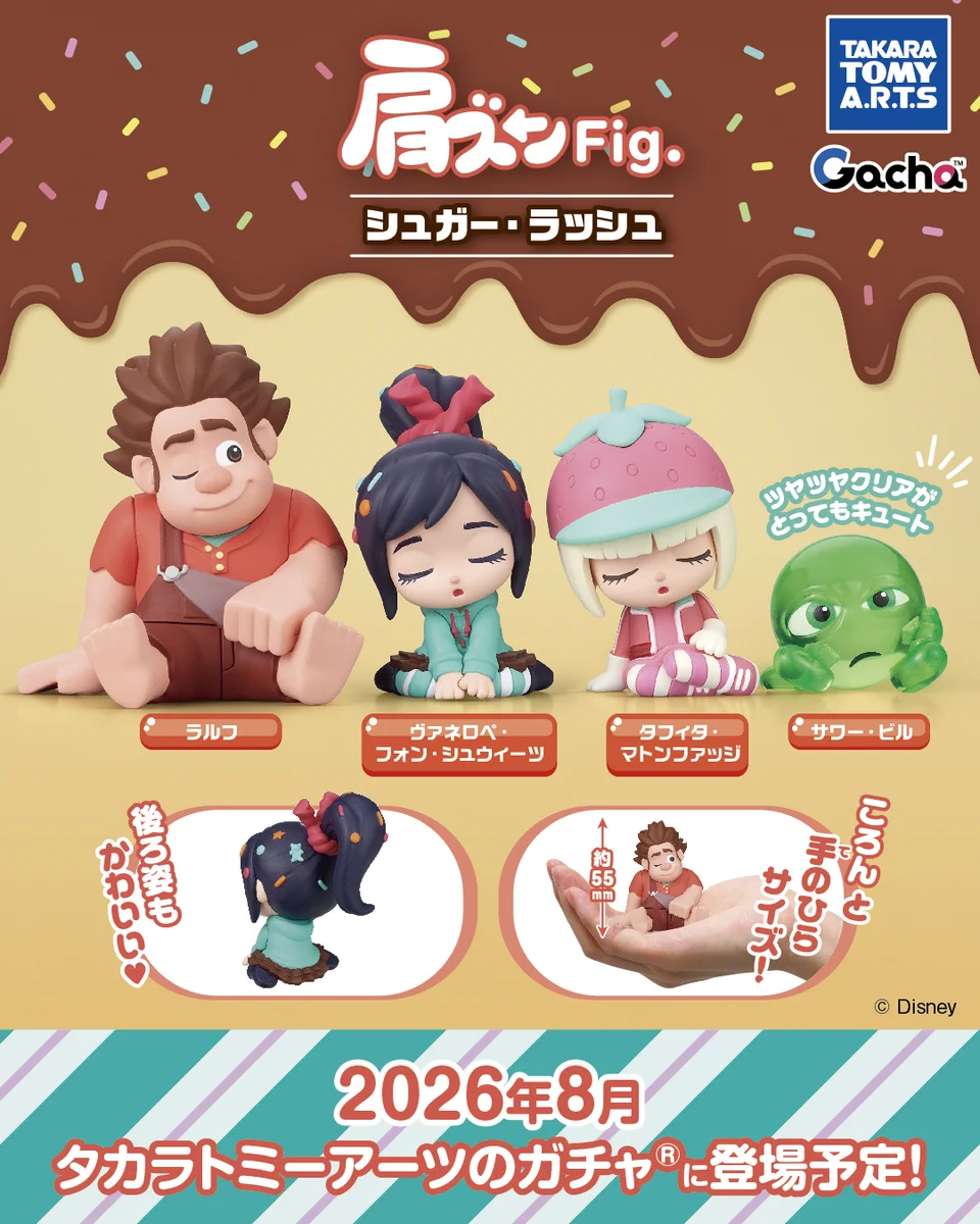 タカラトミーアーツ ガチャ公式 on X: 
