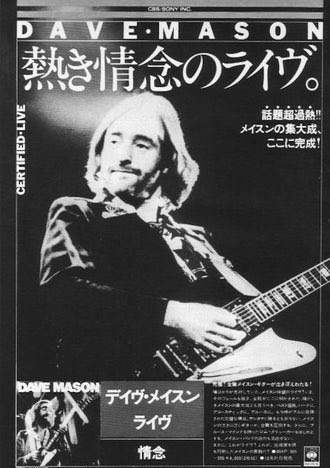 horohoro_no_mi's tweet image. #RIP 
#DavidMason

デイヴ・メイスン逝去😭