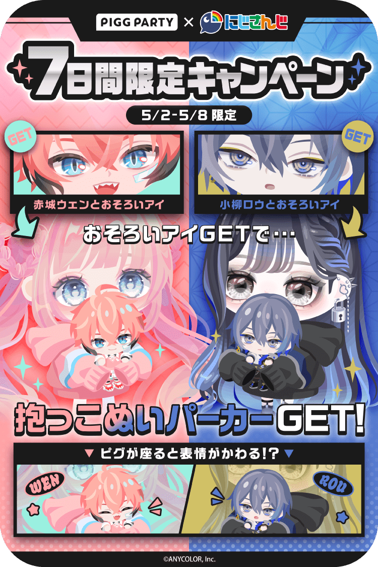 ピグパーティ[ピグパ] tweet media