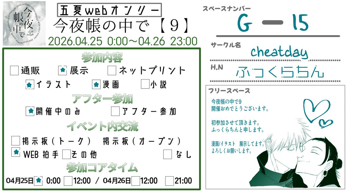 ふっくらちん 帳9【G-15】 tweet media