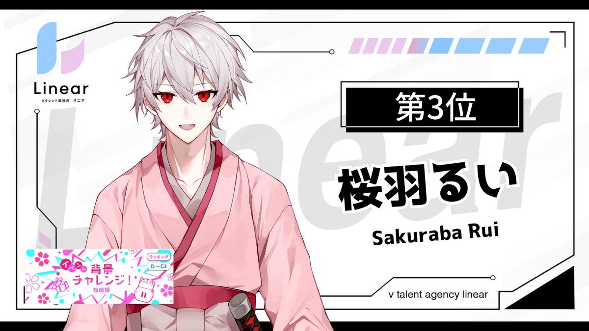 Linear | Vライバー事務所 tweet media