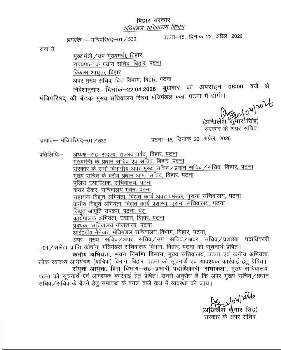 Bihar Teachers Unity tweet media