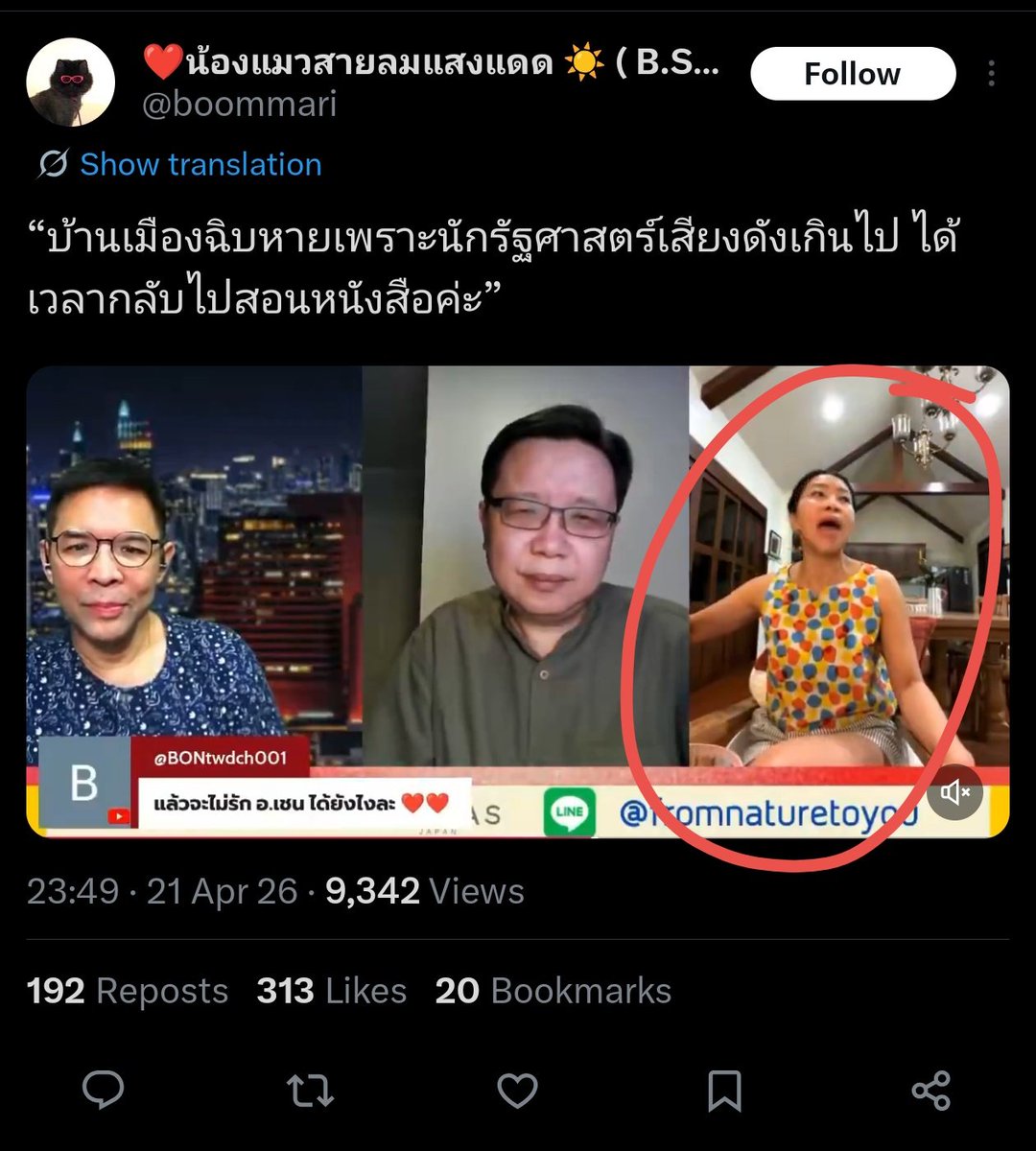 ✴ คุณอุ๋ง tweet media
