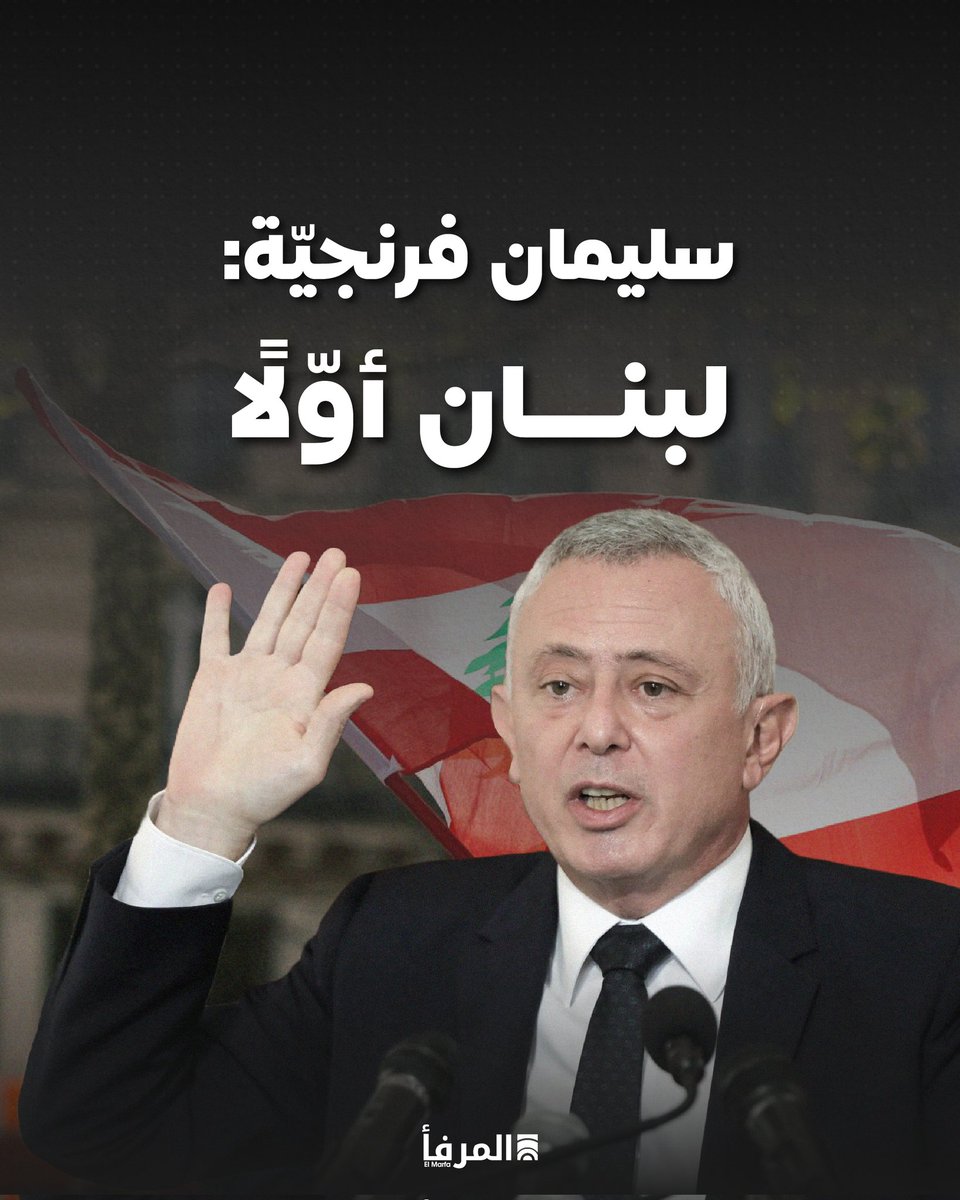 El Marfaa - المرفأ tweet media