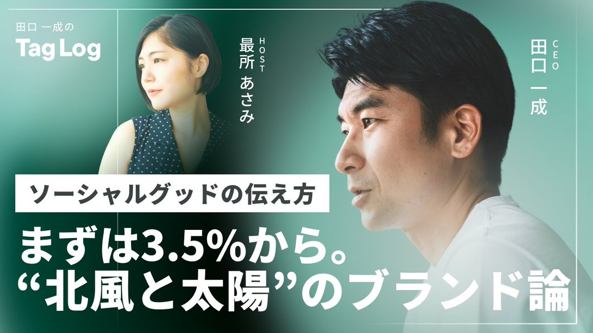 ボーダレス・ジャパン｜BORDERLESS JAPAN tweet media