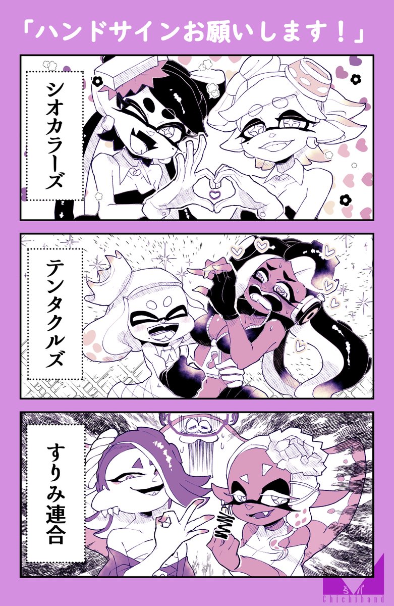 ヌラネバセブンのハンドサイン比較