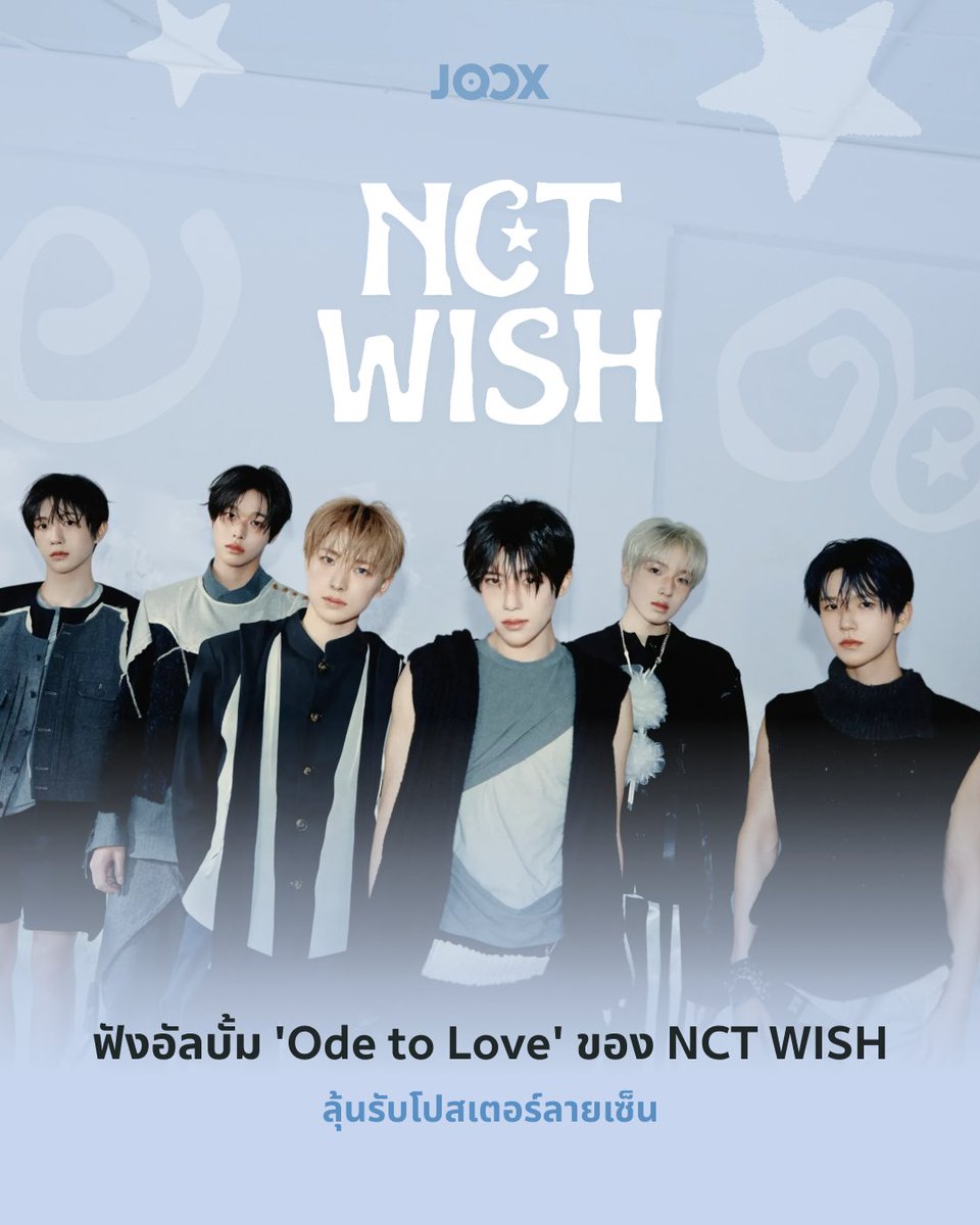 NCTzen เตรียมตัวให้พร้อม🚨🚨🚨
โอกาสเป็นเจ้าของโปสเตอร์พร้อมลายเซ็นจริงจาก NCT WISH มาถึงแล้ว 💌🚨💚

กติกาง่ายๆ แค่ เข้าไปฟังอัลบั้ม 'Ode to Love' บน JOOX พร้อมทำภารกิจในกิจกรรมให้ครบ (ยิ่งฟังบ่อย ยิ่งมีสิทธิ์ลุ้นนะ) static.joox.com/wesing/a/third…

⏰ วันนี้ – 20 พ.ค. 2569
