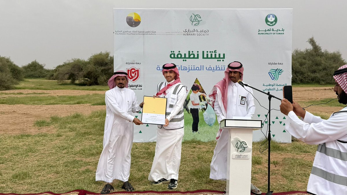 جمعية البراري tweet media