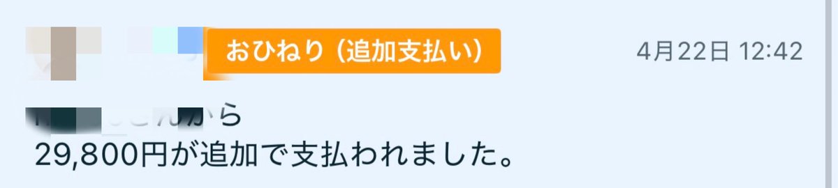 むー tweet media