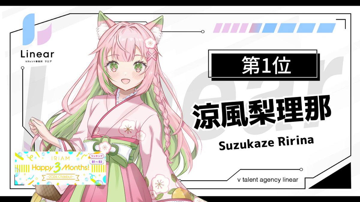 Linear | Vライバー事務所 tweet media