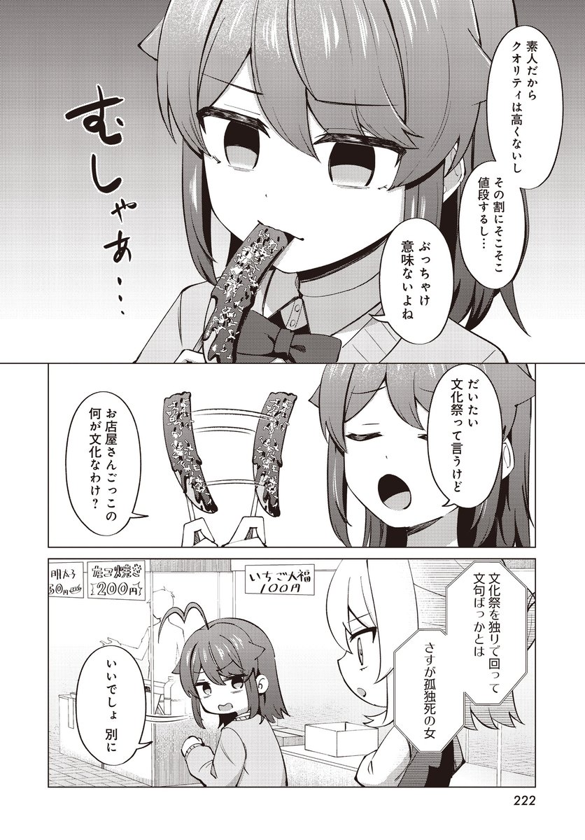 【きららフォワード6月号】
『明るいミライ』(海法紀光✕くらげそ)
第9話:ミライ VS 誘拐事件
AIに「将来、孤独死する」と宣告された、
ちょっと陰キャな少女、黄昏ミライ。
AIと協力して友達作りに励み、
文化祭に何とか馴染んでみようとしますが…。