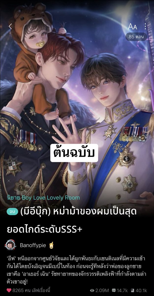 บังพาย 🐰🍳 tweet media