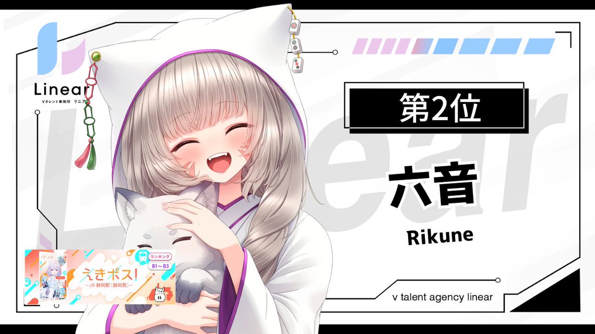 Linear | Vライバー事務所 tweet media