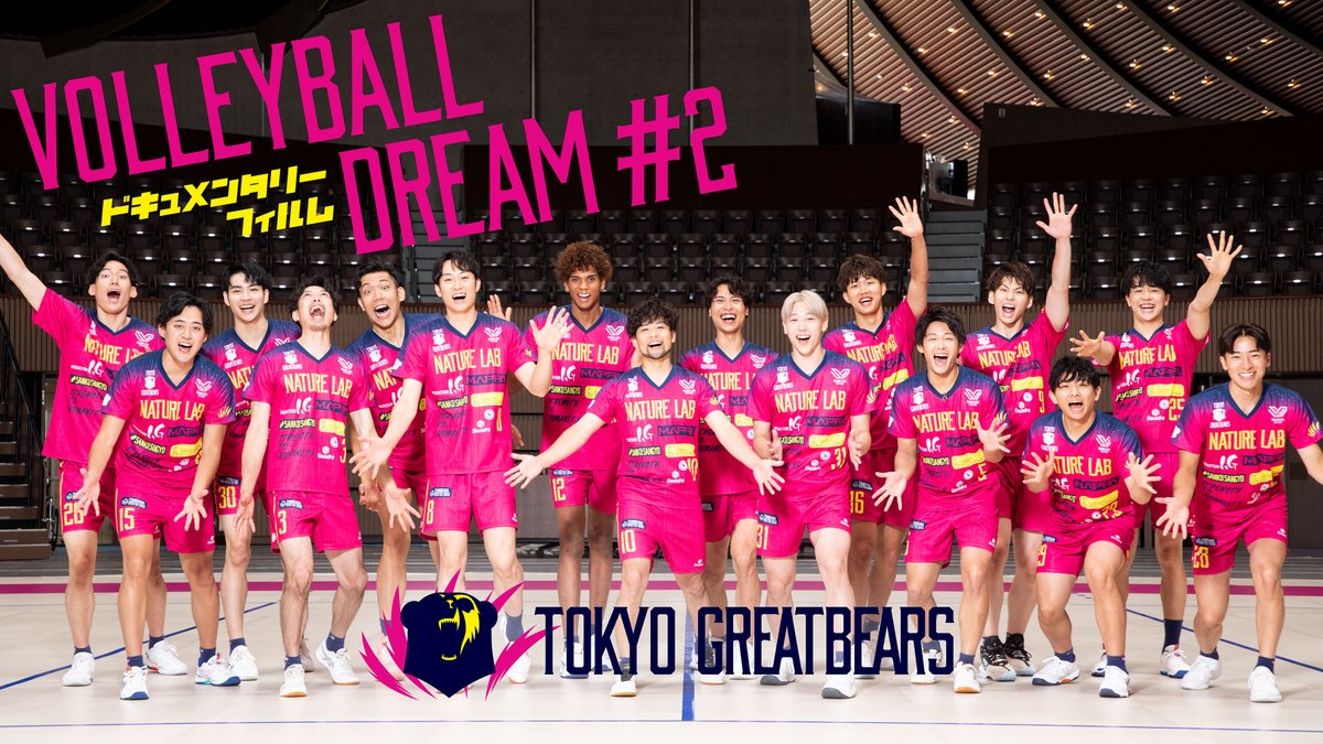 東京グレートベアーズ tweet media