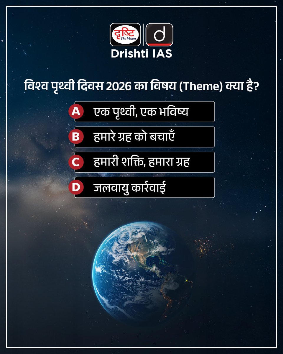 drishtiias's tweet image. अपना उत्तर कमेंट बॉक्स में दीजिये
.
#Quiz #Answer #DrishtiIAS