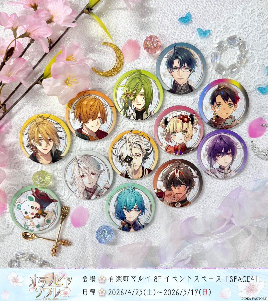 🌸オランピアソワレ ～天供島の桜便り～🌸 #オラソワ展 のグッズをお