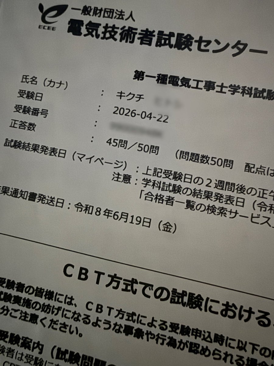 ちーきく tweet media