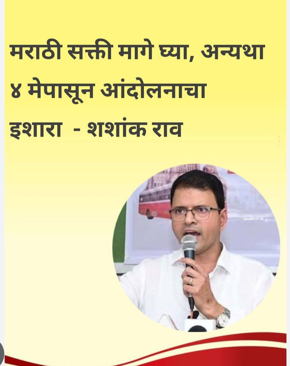 Mahesh Patil - Benadikar tweet media