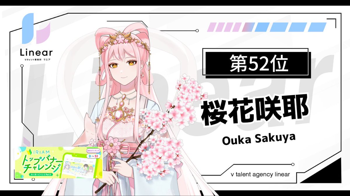 Linear | Vライバー事務所 tweet media