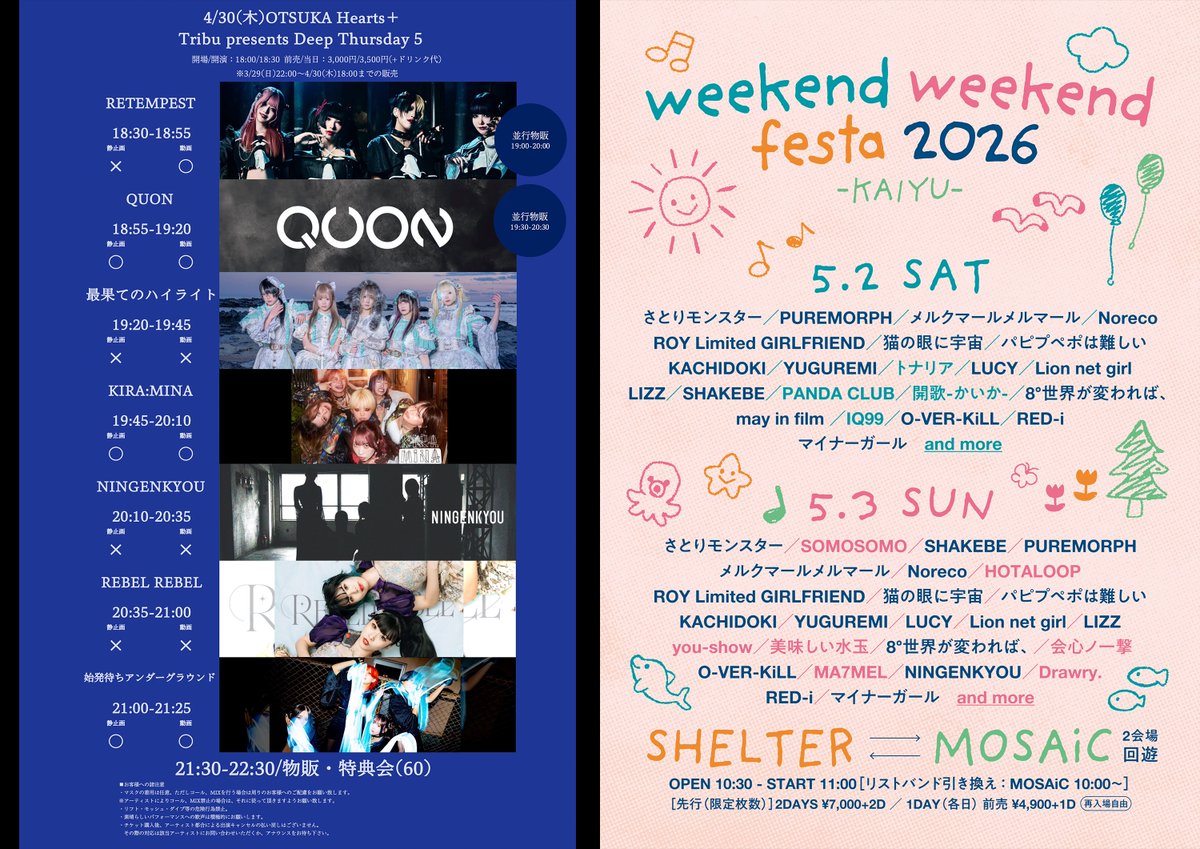 NINGENKYOU tweet media