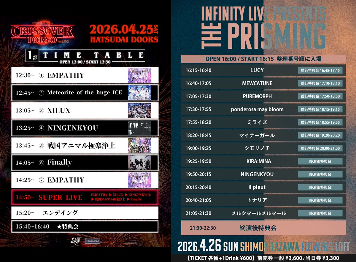 NINGENKYOU tweet media