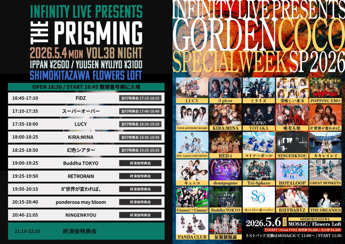 NINGENKYOU tweet media