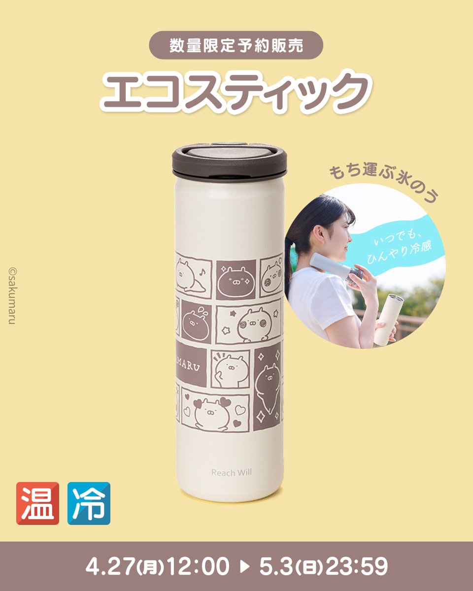 sakumaru🥖 うさまる展@金沢会場4月24日（金）～5月6日（水