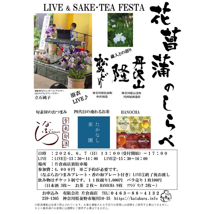 片倉商店 tweet media