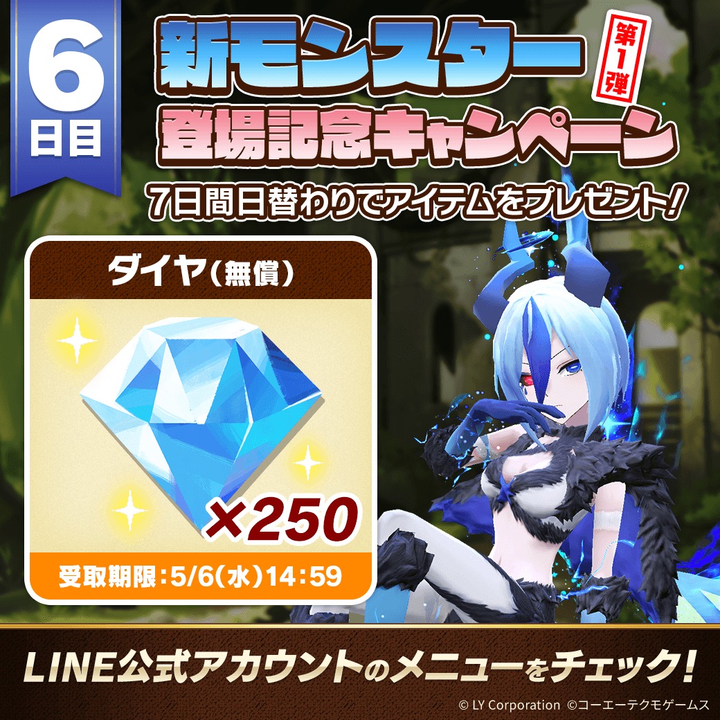 い*ぬ様 最終値下【モンスターファーム】キラキラコンプリートキャンペーン　ヒノト い*ぬ様 最終値下【モンスターファーム】キラキラコンプリート
